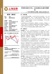 汽车与零部件行业周报:苹果取消造车计划,比亚迪推出汉/唐/宋荣耀版