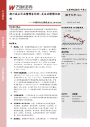 中药Ⅱ行业周观点：超六成公司业绩预告向好，关注业绩催化标的