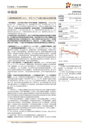 半导体行业研究周报：三星智能戒指亮相MWC，华为P70产业链主题机会值得把握