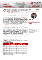 电子行业专题:AI硬件的投资思考