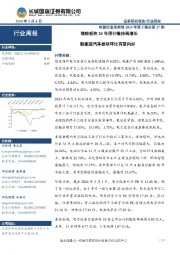电新行业双周报2024年第5期总第27期:储能板块24年预计维持高增长 新能源汽车板块环比有望向好