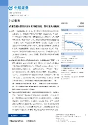 社会服务：政策企稳&供给出清&业绩超预期，教培龙头再起航