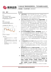 交通运输行业简评报告：中美航班扩增或修复国际客运，节后快递跑出加速度