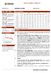 电子行业点评报告：三星开启AI手机新纪元，苹果加速入局