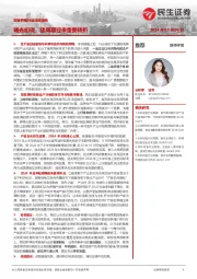生猪养殖行业深度报告:曙光初现,猪周期迎来重要转折