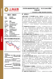 食品饮料行业周报：名优酒企接连提价彰显品牌力，关注行业细分赛道发展机遇