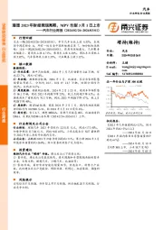 汽车行业周报：理想2023年财报表现亮眼，MPV车型3月1日上市