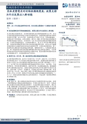 机械设备行业点评报告:农机更替需求对补贴依赖程度高,政策支持为行业发展注入新动能