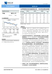 医药生物行业月度报告：化学新药首发价格新规发布，利好高质量创新药