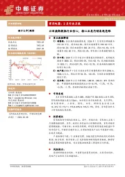 家用电器：2月行业月报：以旧换新提振行业信心，核心品类内销表现亮眼