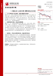 农林牧渔周专题1月猪企收入出栏双增能繁存栏去化加速