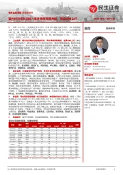 有色金属周报:国内经济增长目标+海外降息预期共振,商品价格上行