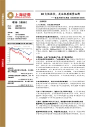 美容护理行业周报：38大促收官，关注优质国货品牌
