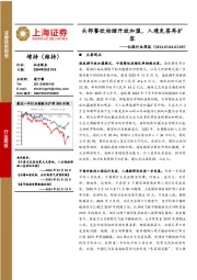 社服行业周报：头部餐饮相继开放加盟，入境免签再扩容