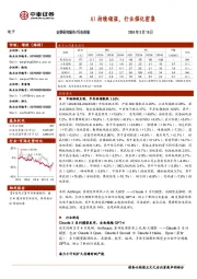 电子行业周报：AI持续领涨，行业催化密集