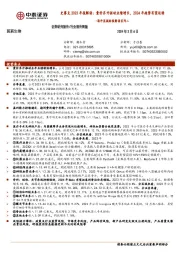 海外医械财报解读系列二:史赛克2023年报解读:量价齐升驱动业绩增长,2024年趋势有望延续