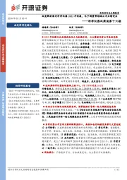 科学仪器双周谈第十六期：纵览解析国内科学仪器2023年快报，电子测量等领域公司业绩突出