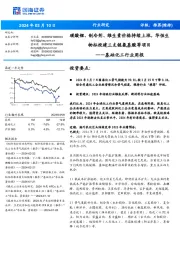 基础化工行业周报：碳酸锂、制冷剂、维生素价格持续上涨，华恒生物拟投建三支链氨基酸等项目