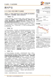 新兴产业行业报告：从2024年政府工作报告中看新兴产业发展趋势