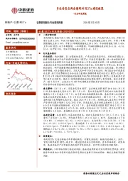 房地产行业研究周报：多位委员在两会期间对REITs建设献策