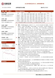 电力设备与新能源行业周报：山东3GW海风重点项目公示，硅料价格持续平稳