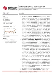 煤炭开采行业简评报告：供需双弱价格短期承压，预计下行空间有限