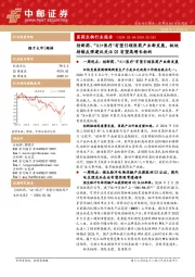 医药生物行业报告：创新药、“AI+医疗”有望引领医药产业新发展，板块持续反弹建议关注Q1有望高增长标的