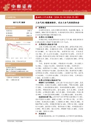 工业气体/碳酸锂涨价，关注工业气体投资机会