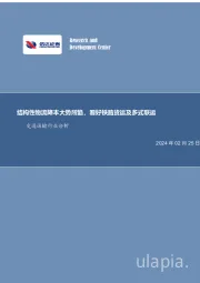 交通运输行业分析:结构性物流降本大势所趋,看好铁路货运及多式联运