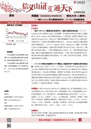 周跟踪：海外claude3等大模型竞相发布，GTC2024市场提前预热