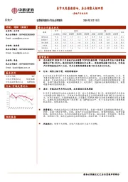 房地产行业点评：春节及高基数影响，房企销售大幅回落