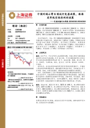 交通运输行业周报:中国对瑞士等6国试行免签政策,珠海发布低空经济利好政策