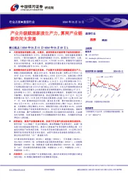 通信行业行业月报：产业升级赋能新质生产力，算网产业链新空间大发展