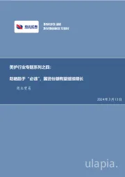 美护行业专题系列之四:防晒趋于“必选”,国货份额有望继续增长