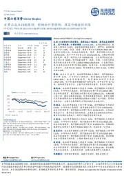 消费品成本指数跟踪:棕榈油升势强劲,蔬菜价格继续回落