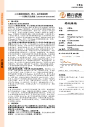 计算机行业周报：AI大模型持续迭代，算力、应用表现强势