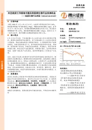 医药生物行业周报：关注政府工作报告中提及的医药生物行业投资机会