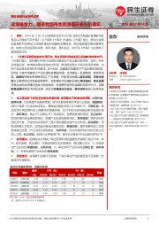 再生资源行业事件点评:政策端发力,期待我国再生资源循环多方位落实