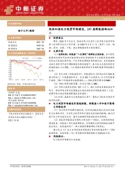电力设备:陕西加速电力现货市场建设,241座新能源场站加入