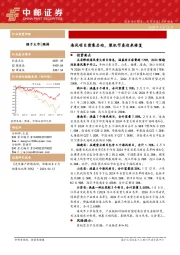电力设备:海风项目密集启动,装机节奏迎来修复