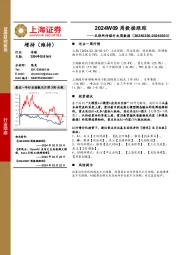 互联网传媒行业周数据：2024W09周数据跟踪