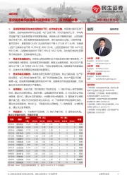 煤炭周报:需求弱势叠加贸易商出货致煤价下行,后市有望企稳