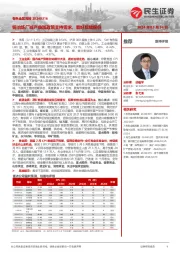 有色金属周报:铜冶炼厂减产叠加政策支持需求,看好后续铜价
