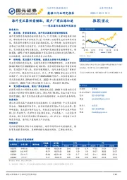 变压器行业深度研究报告：海外变压器供需错配，国产厂商出海加速