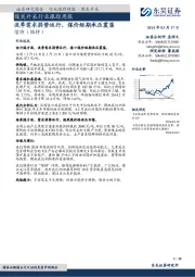 煤炭开采行业跟踪周报：淡季需求弱势运行，煤价短期承压震荡