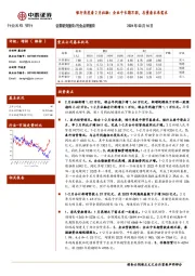 银行角度看2月社融：企业中长期不弱，总量看未来需求