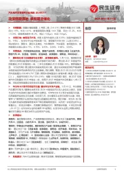汽车和汽车零部件行业周报：政策预期落地季报期迎催化