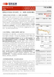 计算机行业周报：英伟达GTC2024召开在即，AI、机器人或迎来催化领先大市-A