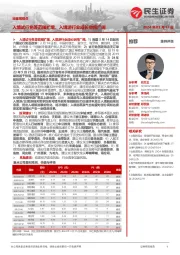 社服周观点:入境试行免签范围扩增,入境游行业成长空间广阔