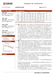 电力设备与新能源行业周报：宁德业绩表现亮眼，福建、河北等地海风项目核准